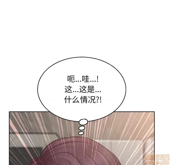 当真爱找上门来 当真爱找上门来 9 第25页