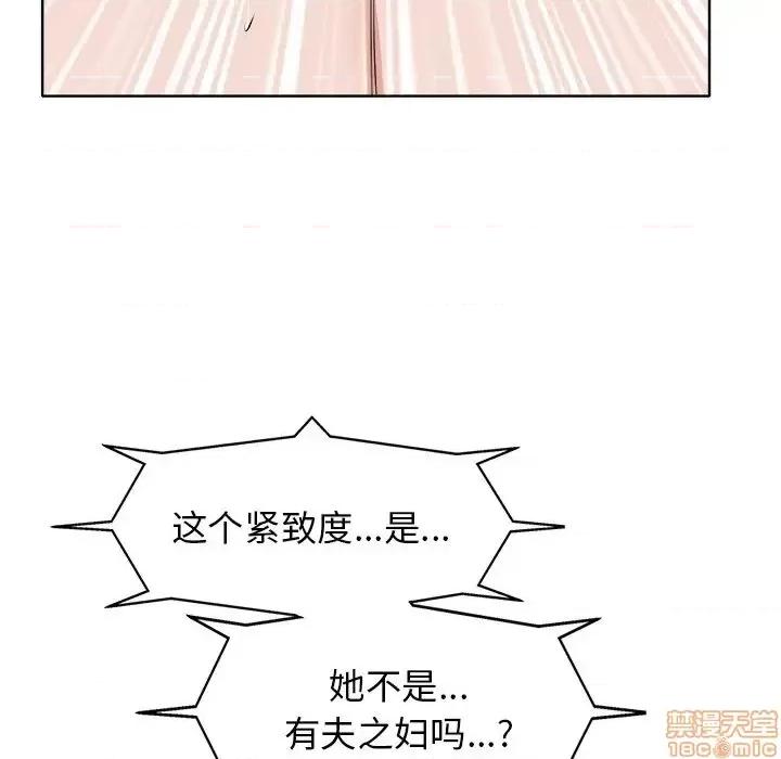当真爱找上门来 当真爱找上门来 9 第27页