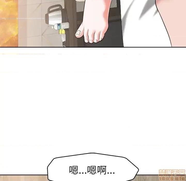 当真爱找上门来 当真爱找上门来 9 第30页