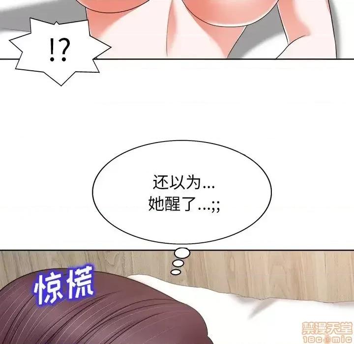 当真爱找上门来 当真爱找上门来 9 第32页