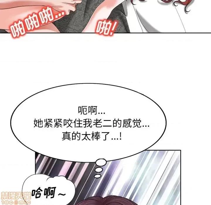 当真爱找上门来 当真爱找上门来 9 第38页