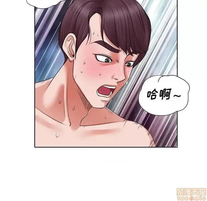 当真爱找上门来 当真爱找上门来 9 第39页