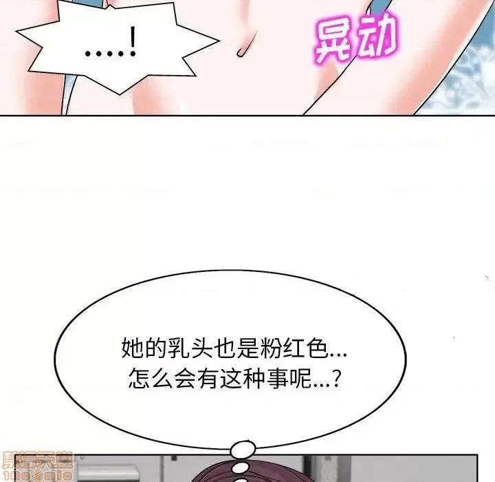 当真爱找上门来 当真爱找上门来 9 第43页