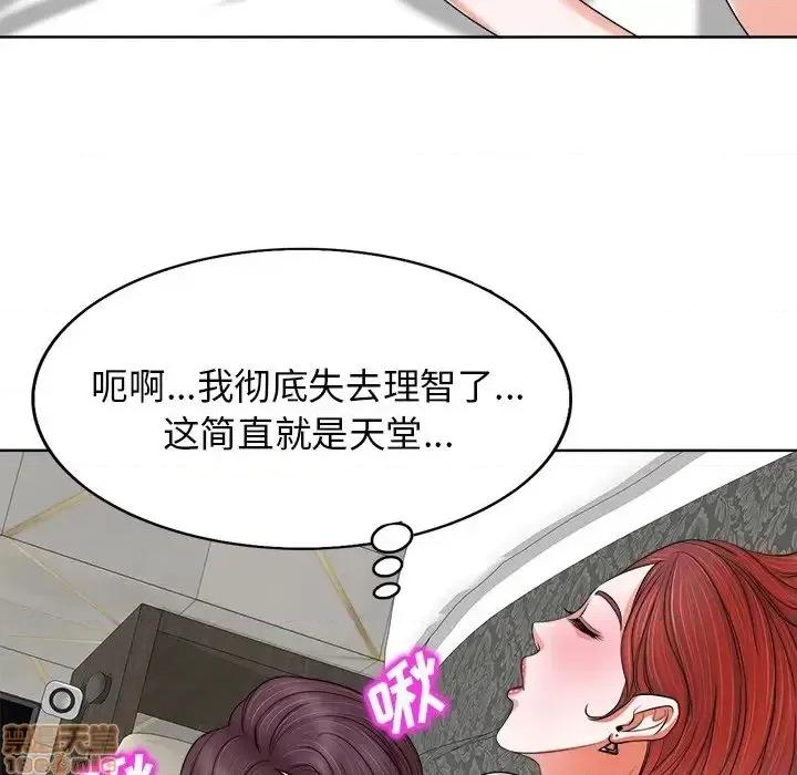 当真爱找上门来 当真爱找上门来 9 第48页