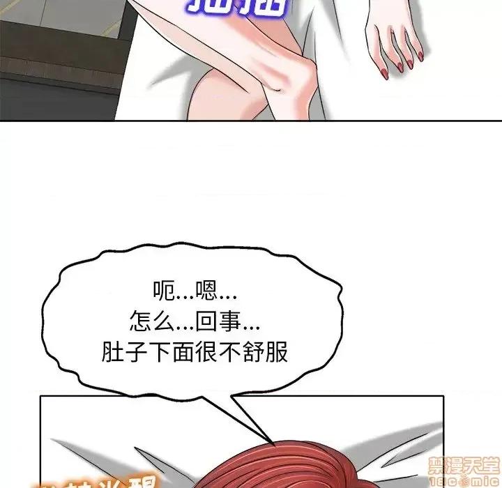 当真爱找上门来 当真爱找上门来 9 第50页