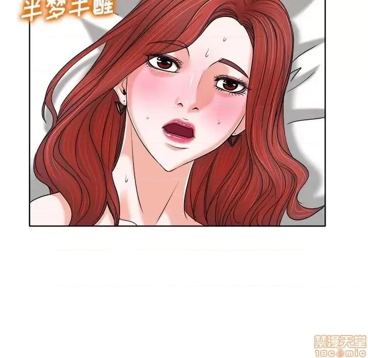 当真爱找上门来 当真爱找上门来 9 第51页