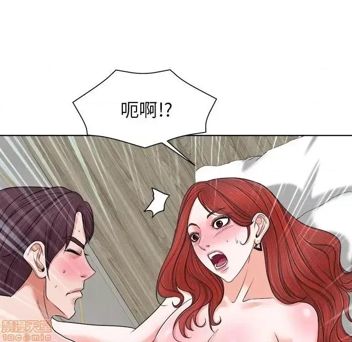 当真爱找上门来 当真爱找上门来 9 第52页