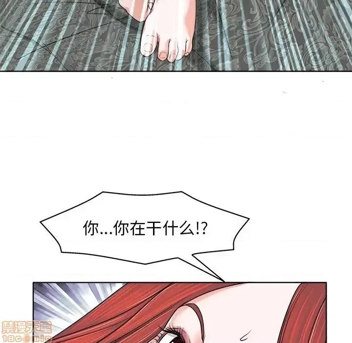 当真爱找上门来 当真爱找上门来 9 第54页