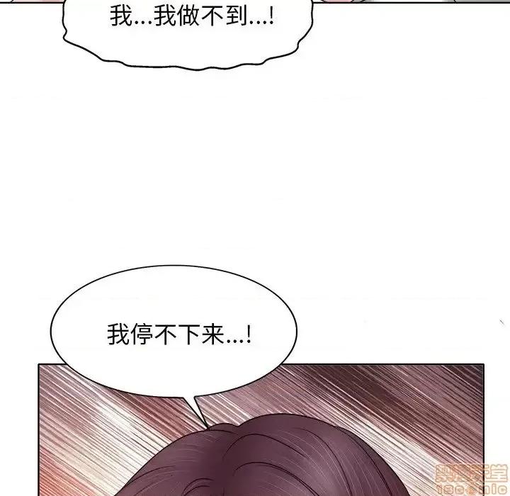 当真爱找上门来 当真爱找上门来 9 第64页