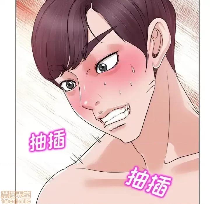 当真爱找上门来 当真爱找上门来 9 第65页