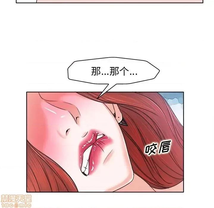 当真爱找上门来 当真爱找上门来 9 第66页