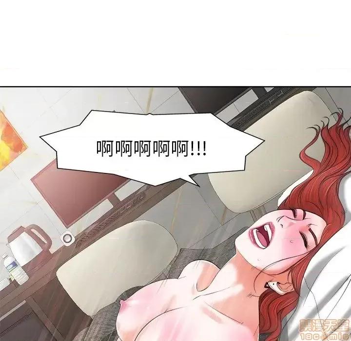 当真爱找上门来 当真爱找上门来 9 第67页