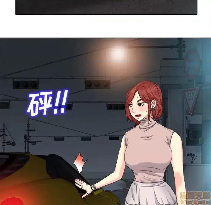 当真爱找上门来 当真爱找上门来 9 第71页