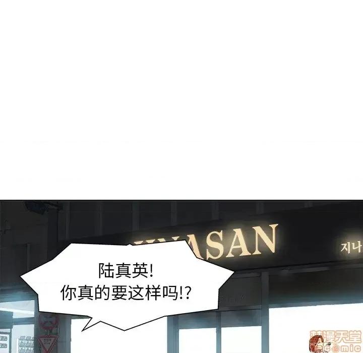 当真爱找上门来 当真爱找上门来 9 第73页