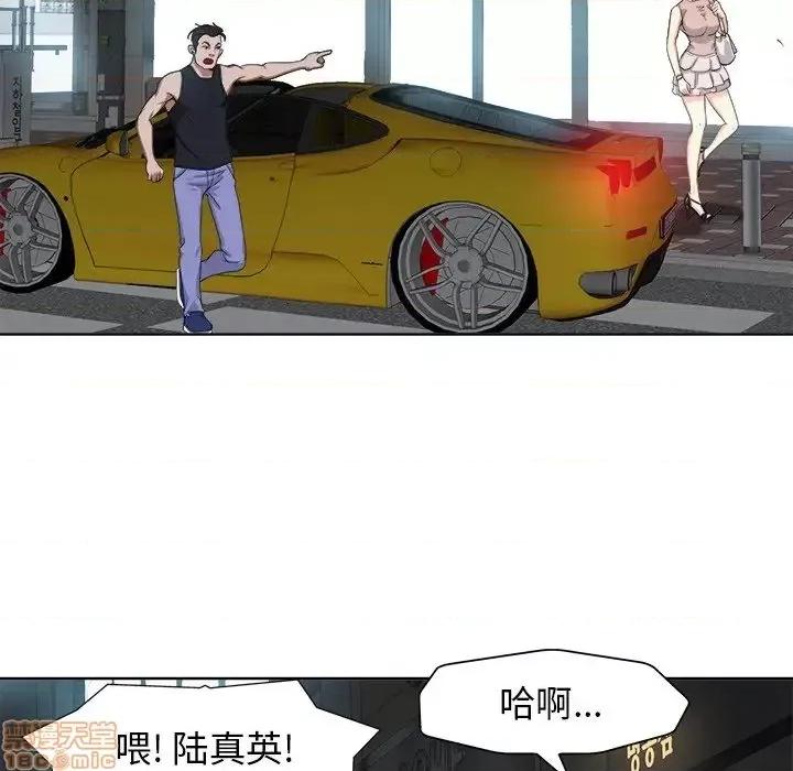 当真爱找上门来 当真爱找上门来 9 第74页