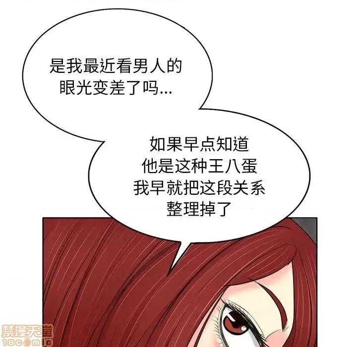 当真爱找上门来 当真爱找上门来 9 第76页