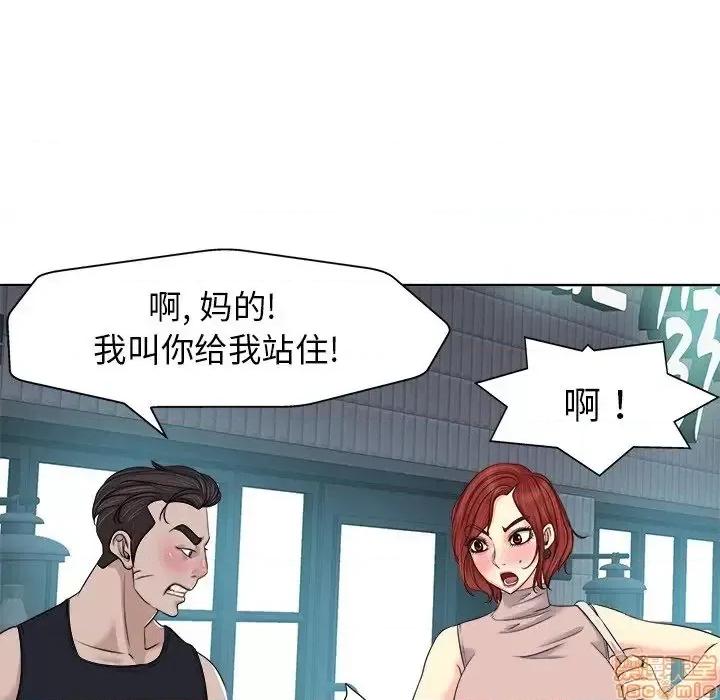 当真爱找上门来 当真爱找上门来 9 第78页