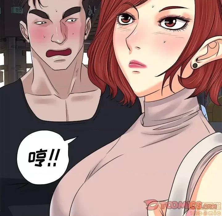 当真爱找上门来 当真爱找上门来 9 第82页