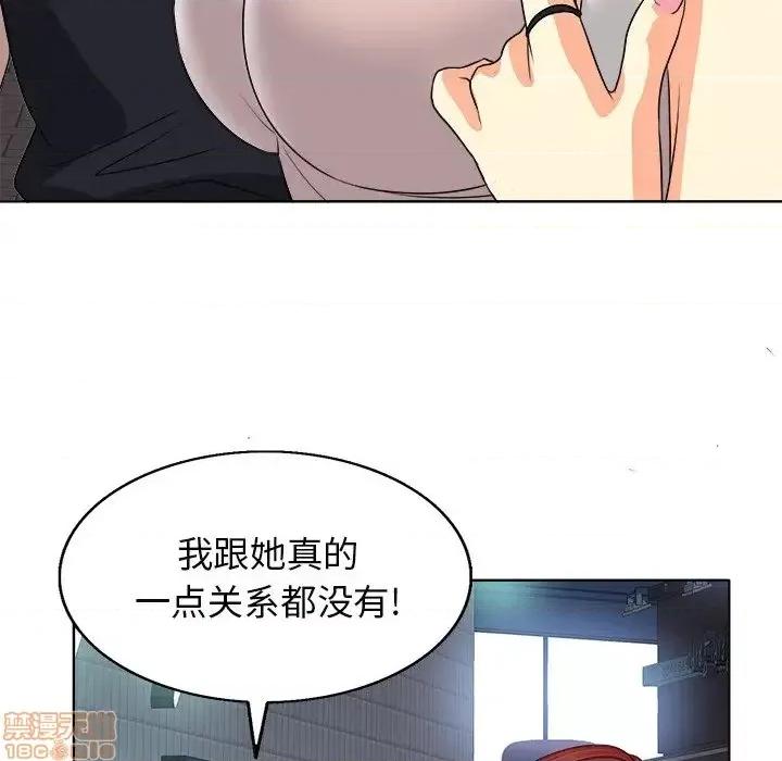 当真爱找上门来 当真爱找上门来 9 第83页