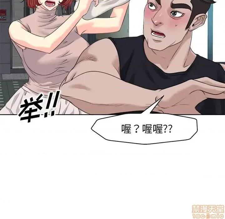 当真爱找上门来 当真爱找上门来 9 第90页