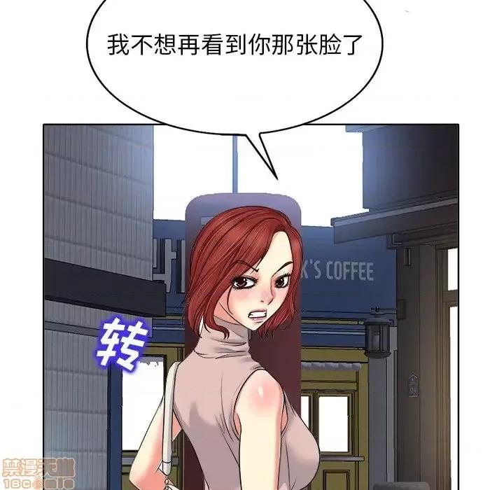 当真爱找上门来 当真爱找上门来 9 第93页