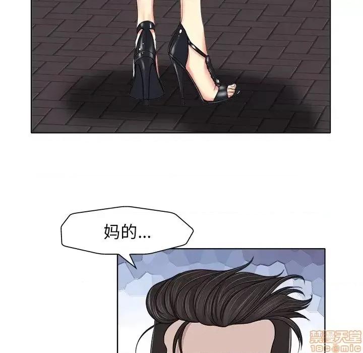 当真爱找上门来 当真爱找上门来 9 第95页