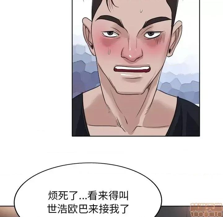 当真爱找上门来 当真爱找上门来 9 第96页