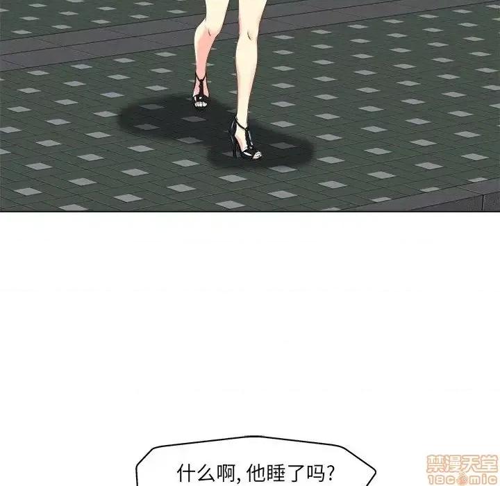 当真爱找上门来 当真爱找上门来 9 第98页