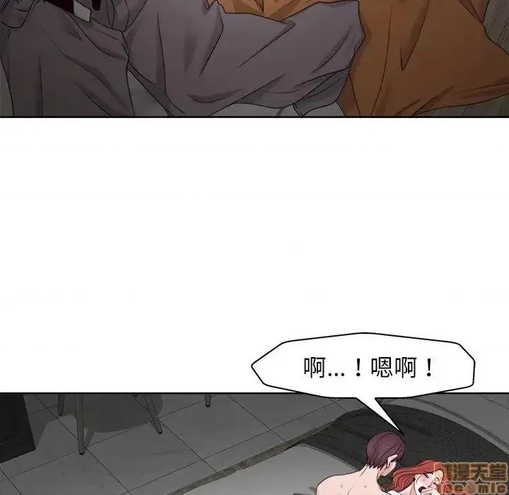 当真爱找上门来 当真爱找上门来 9 第103页