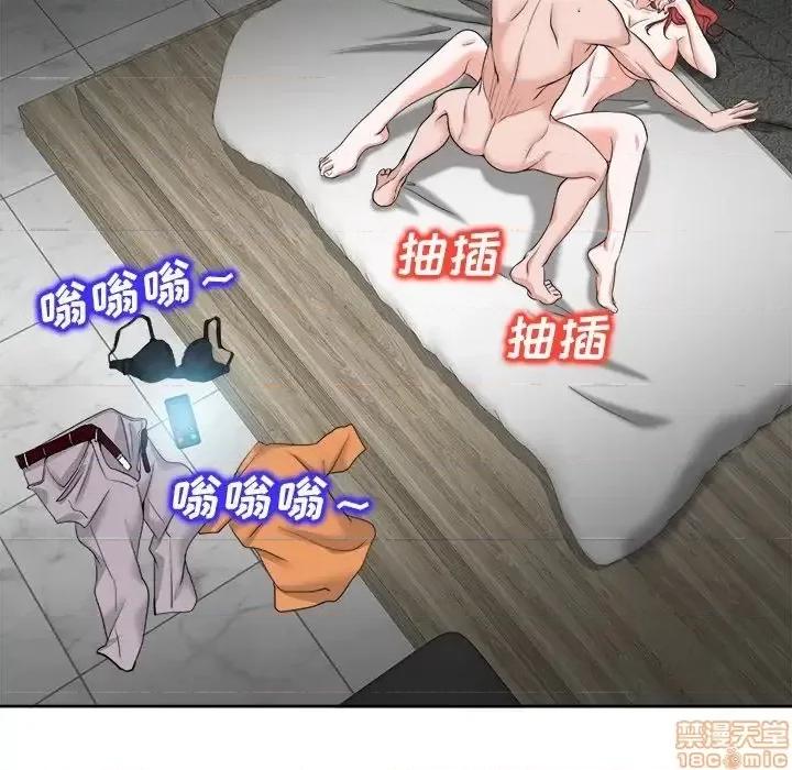 当真爱找上门来 当真爱找上门来 9 第104页