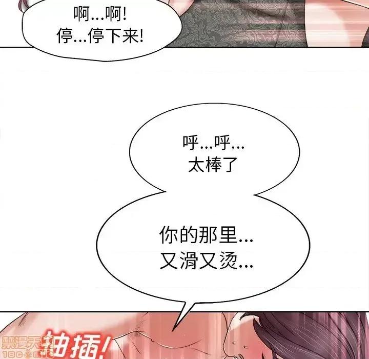 当真爱找上门来 当真爱找上门来 9 第106页
