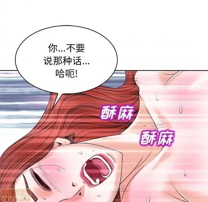 当真爱找上门来 当真爱找上门来 9 第108页