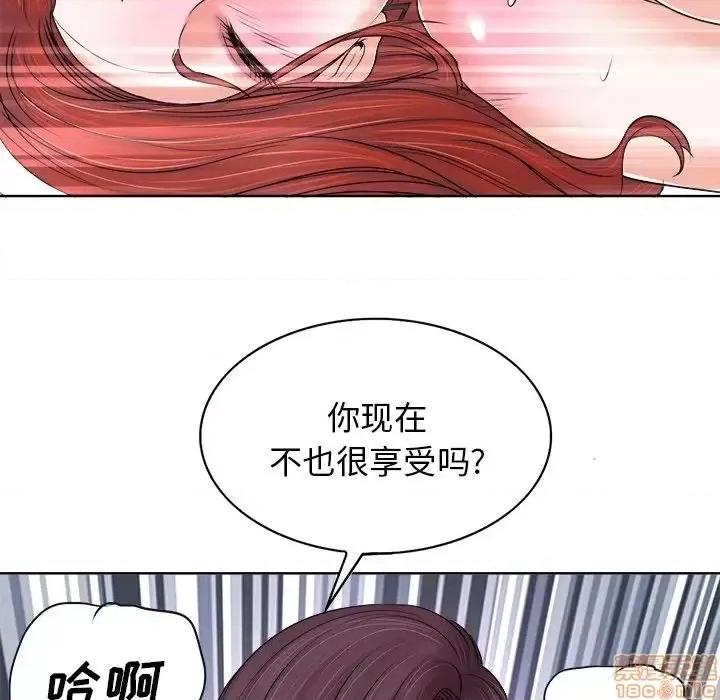 当真爱找上门来 当真爱找上门来 9 第109页