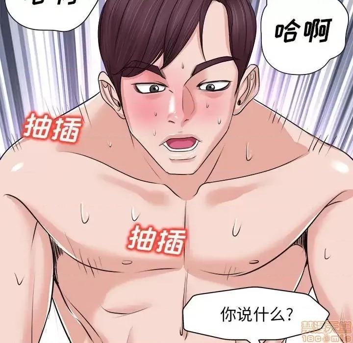 当真爱找上门来 当真爱找上门来 9 第110页