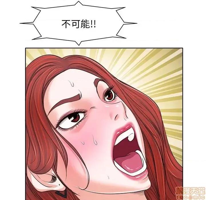 当真爱找上门来 当真爱找上门来 9 第115页