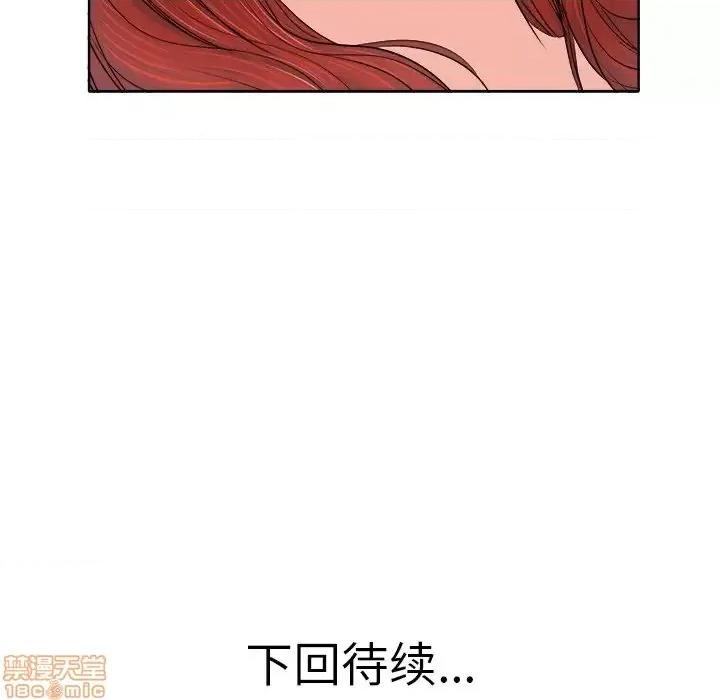 当真爱找上门来 当真爱找上门来 9 第116页