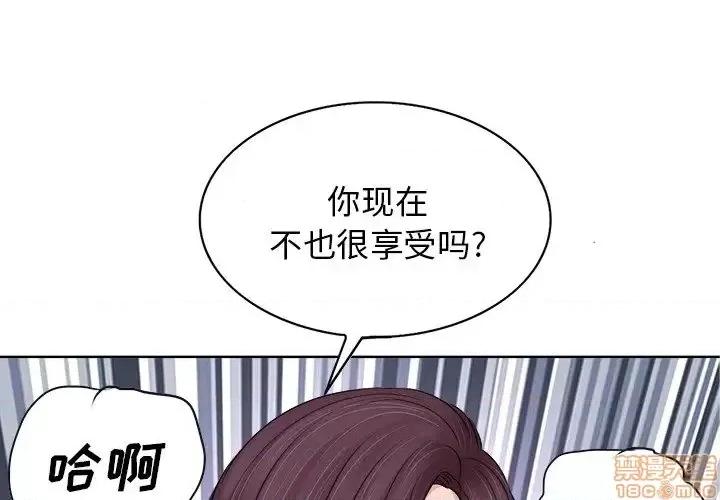 当真爱找上门来 当真爱找上门来 10 第1页