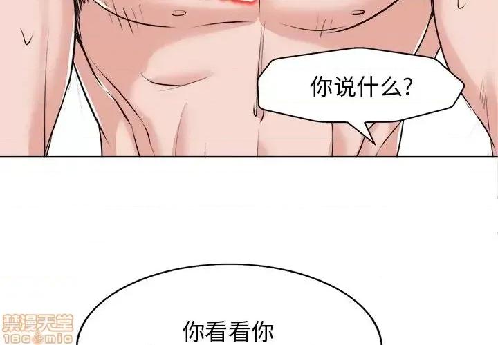 当真爱找上门来 当真爱找上门来 10 第3页