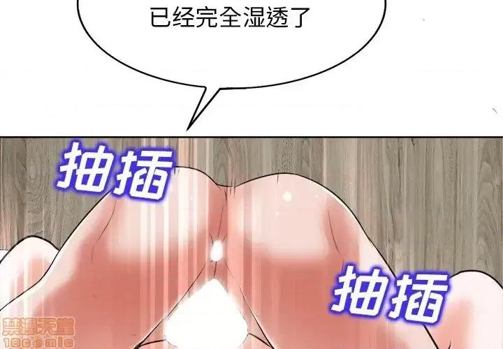 当真爱找上门来 当真爱找上门来 10 第4页