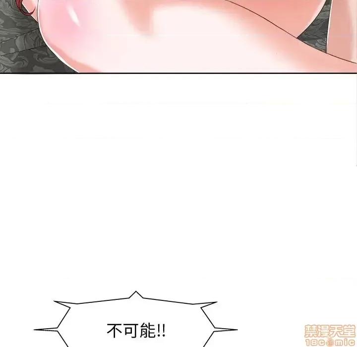 当真爱找上门来 当真爱找上门来 10 第7页