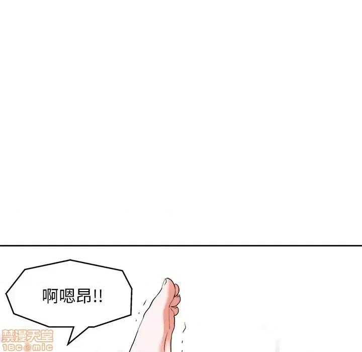 当真爱找上门来 当真爱找上门来 10 第11页