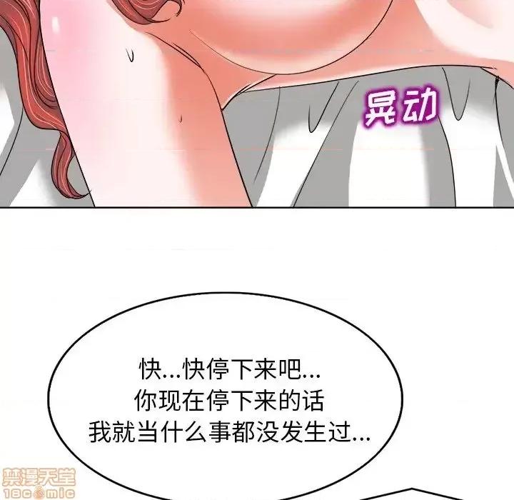 当真爱找上门来 当真爱找上门来 10 第19页