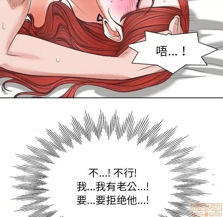 当真爱找上门来 当真爱找上门来 10 第22页