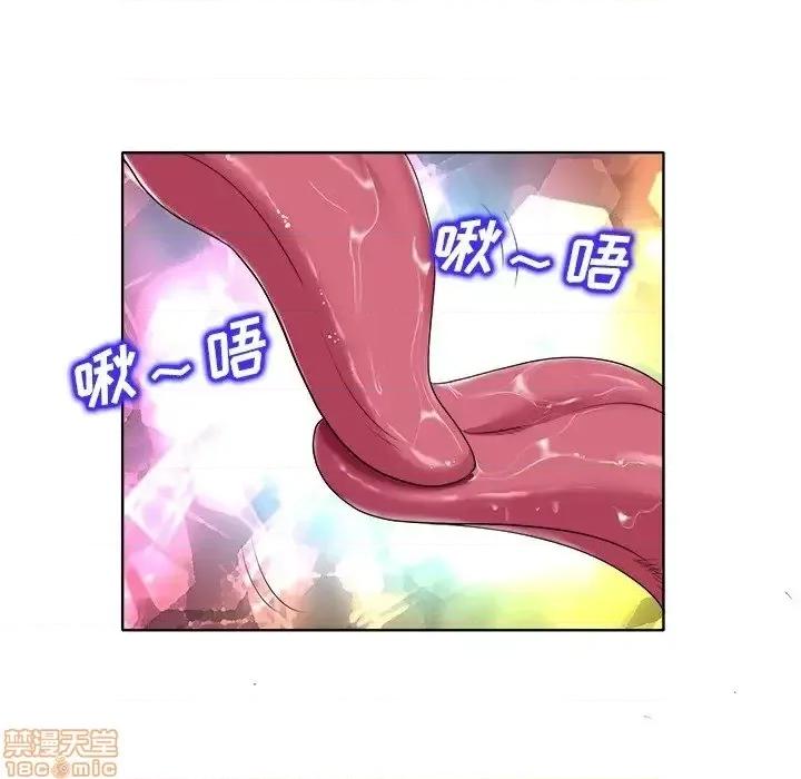 当真爱找上门来 当真爱找上门来 10 第24页