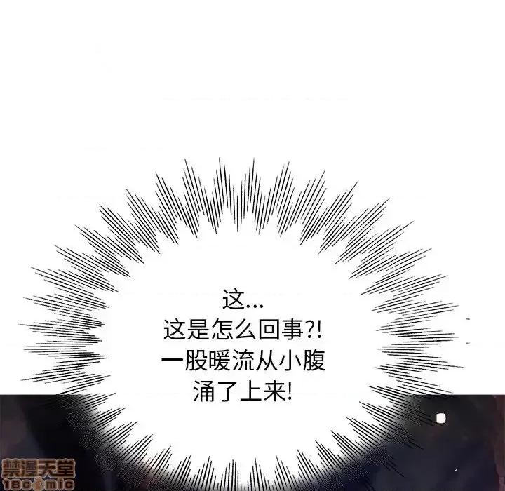 当真爱找上门来 当真爱找上门来 10 第27页