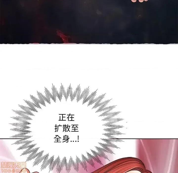 当真爱找上门来 当真爱找上门来 10 第30页