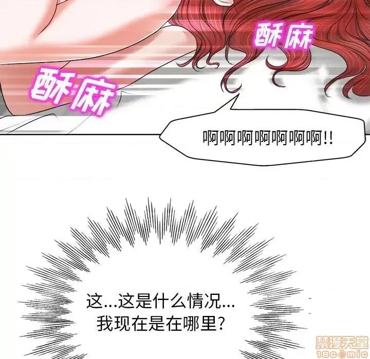 当真爱找上门来 当真爱找上门来 10 第41页