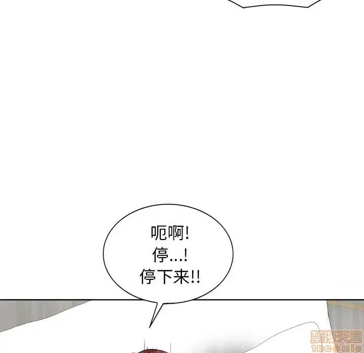 当真爱找上门来 当真爱找上门来 10 第49页