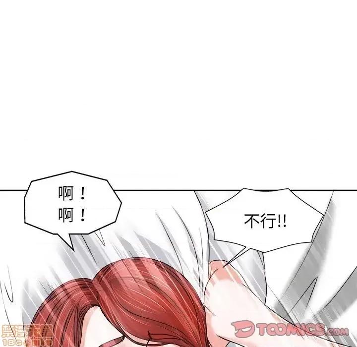 当真爱找上门来 当真爱找上门来 10 第56页