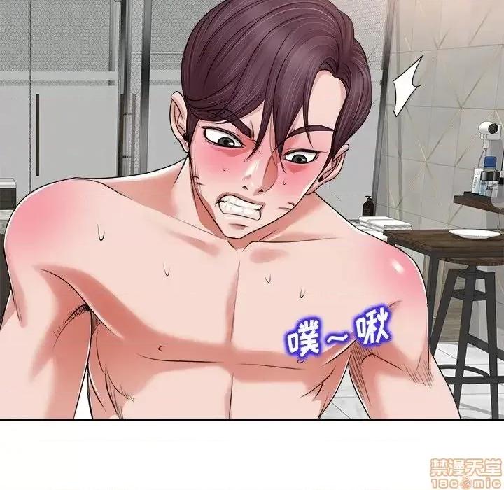 当真爱找上门来 当真爱找上门来 10 第59页